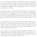 "중국 공안이 가족 들먹이며 혐의 인정 협박! 결국 거짓 자백"...모든 걸 밝힌 손준호 (전문, 스압)) 이미지