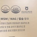 금산건강약국 | 약국판매도 하고있는 엄홍길 관절건강식품 진관진프리미엄 찐후기!