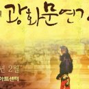 광화문 연가 이미지