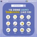 중소벤처경영지원단 이미지