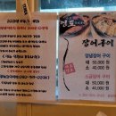 가포장어 이미지