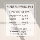브리엘왁싱