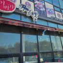 이비가짬뽕율량점 이미지