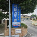 백령리조텔 이미지