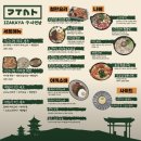 구사 | 연남동 맛집 구사 연남 오코노미야끼 데일리 2인 세트 후기