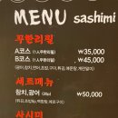 오니도깨비사시미 이미지