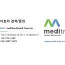 주식회사 바이오트리