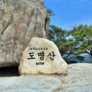 도명산펜션