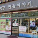 뉴 안경이야기 이미지