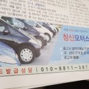 창신모터스 이미지