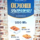 닭장수후라이드금산추부점