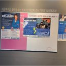 엔터스카이학원