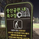 중2리동네체육시설 게이트볼장 | 🏃‍♀️ 중산체육공원 실외러닝 후기 | 집근처에 이런 트랙이 있었다니