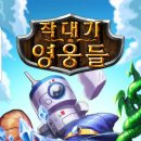 한작대기 이미지