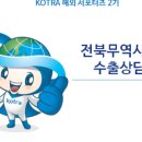 이루다무역