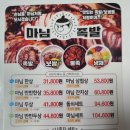 마님족발 이미지