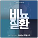 오늘비뇨의학과의원 네이버블로그