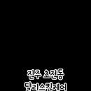 스킨케어진주