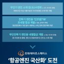 우리나라 국방기술의 핵심기업 한화의 ADEX2023 전시 관람 추천후기