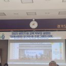 죽산중고등학교 | 경기도 IB 교육 학부모 설명회 후기(구리남양주교육지원청)