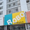 부천테크노파크 402동 이미지