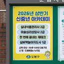 실내식물관리사 2급 자격증 과정 | 도봉구 2026년 상반기 신중년 아카데미 수강생 모집