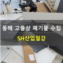 동해시-05 이미지
