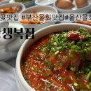 금장생복집 이미지