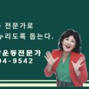 자연치유건강교실 이미지