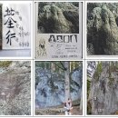 안내판 설명 수정 요구안 경북 문화재 자료 제 474호에 대하여 이미지