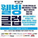 웰빙퓨쳐