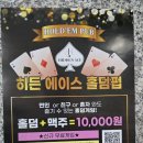 히든에이스홀덤펍 네이버블로그