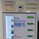 남산동빨래방 크린토피아 코인워시365 부산외대점 후기