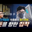 조선제일돈