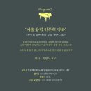 통합예술치유 프로그램 이미지