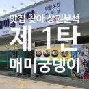 개미부동산공인중개사사무소 이미지