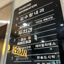 김수항내과