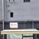 한올, 그리다 이미지
