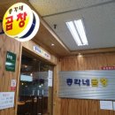 총각네곱창가게 네이버블로그