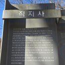 대성추어탕 | 김천 직지사