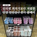 안양 만안문구센터, 클레이 오프라인에서 살 수 있는 곳 (종류 다양)