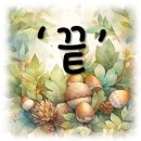 제주흑돼지맛집 노형동고깃집 고가치 후기