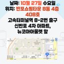 반포쇼핑타운 4,8동 이미지