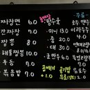 홍반장반점 이미지