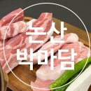 박마담 이미지
