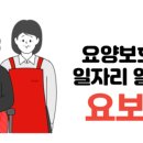 요양알림