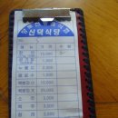 풍천식당 이미지