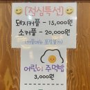 자매곱창 - 김포시 김포한강4로 487 | 자매곱창
