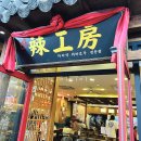 라공방 수유점 이미지