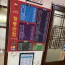 장풍반점 이미지